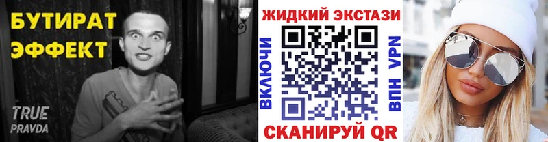 Бутират вода  Бодайбо 