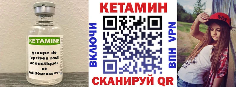 Кетамин ketamine  Бодайбо 