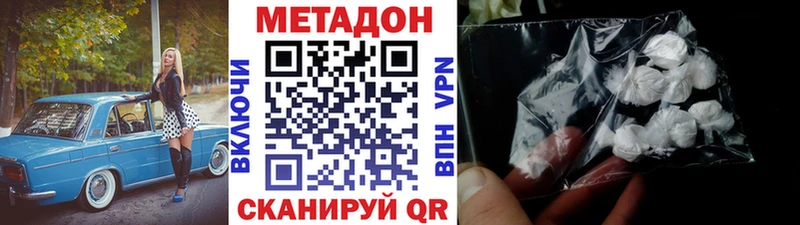 Метадон methadone  где купить   Бодайбо 